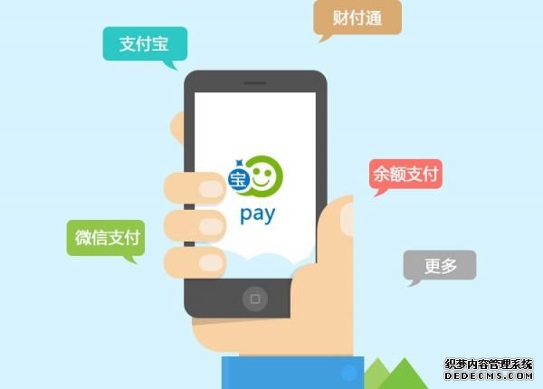 移動(dòng)支付成熱門(mén) BAOCMS多渠道支付引領(lǐng)潮流