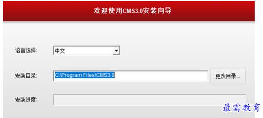 尚維國(guó)際cms V3.0 官方最新版